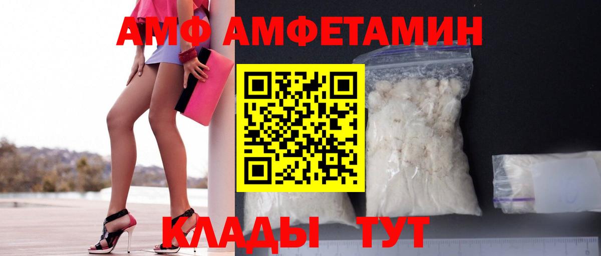 Амфетамин VHQ Североморск
