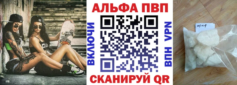 Alfa_PVP Crystall  Североморск 