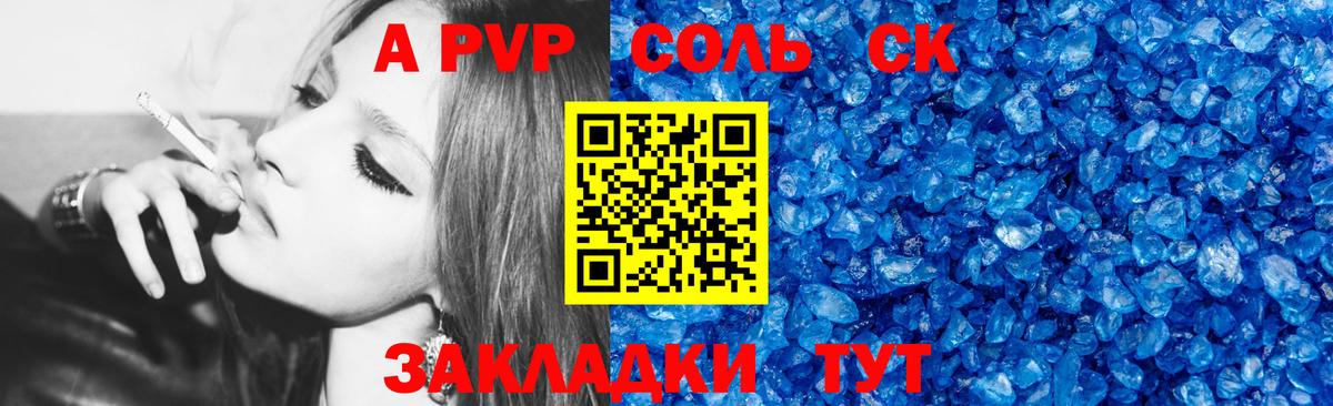 A-PVP СК КРИС Североморск