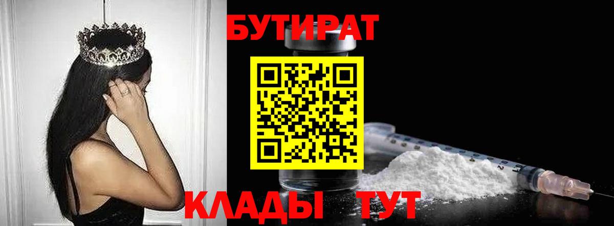 БУТИРАТ жидкий экстази Североморск