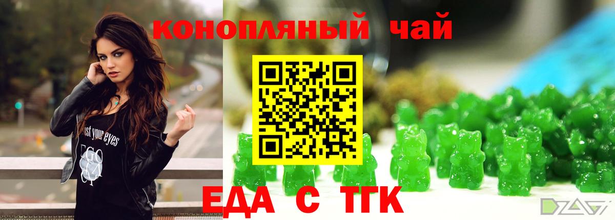 Canna-Cookies конопля Североморск