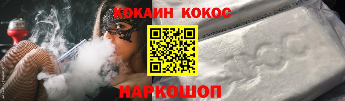 COCAIN Columbia Североморск