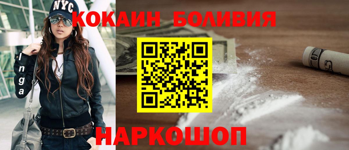 Североморск  Кокаин  Вход с VPN  Кокаин Fish Scale 