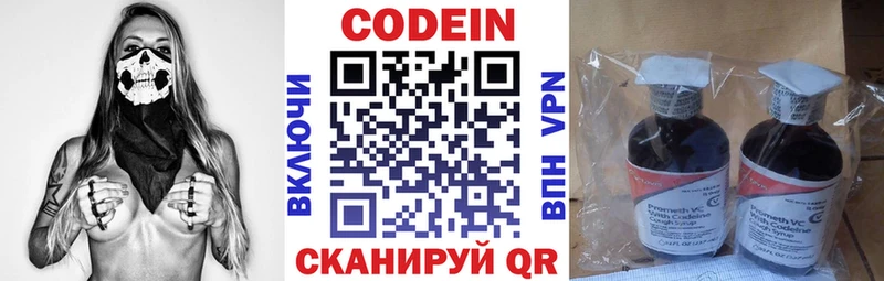 Кодеиновый сироп Lean напиток Lean (лин)  Североморск 