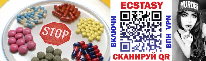 закладка  Североморск  Экстази круглые 