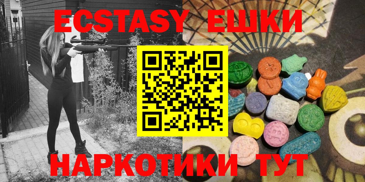 ЭКСТАЗИ  Ecstasy VHQ  Вход с VPN  Ecstasy Punisher  Североморск 