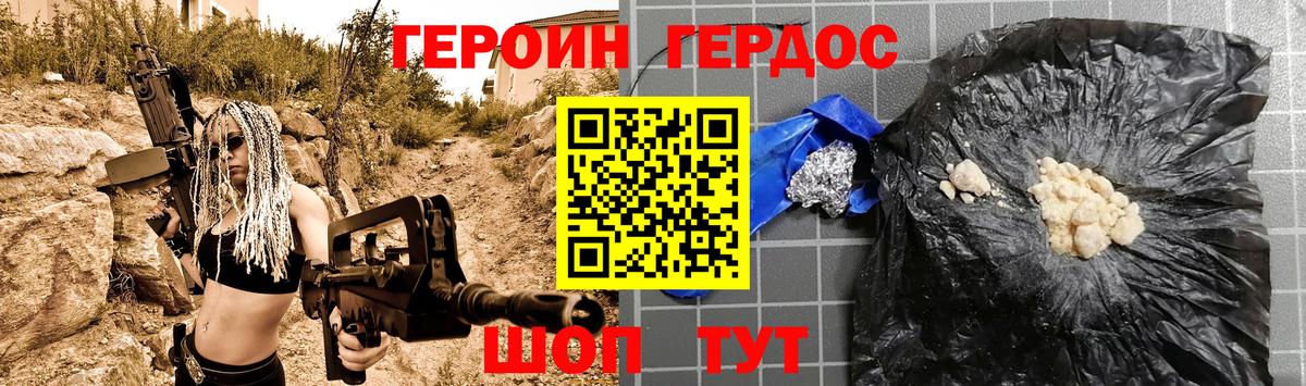 Героин  Героин VHQ  Вход с VPN  Североморск 