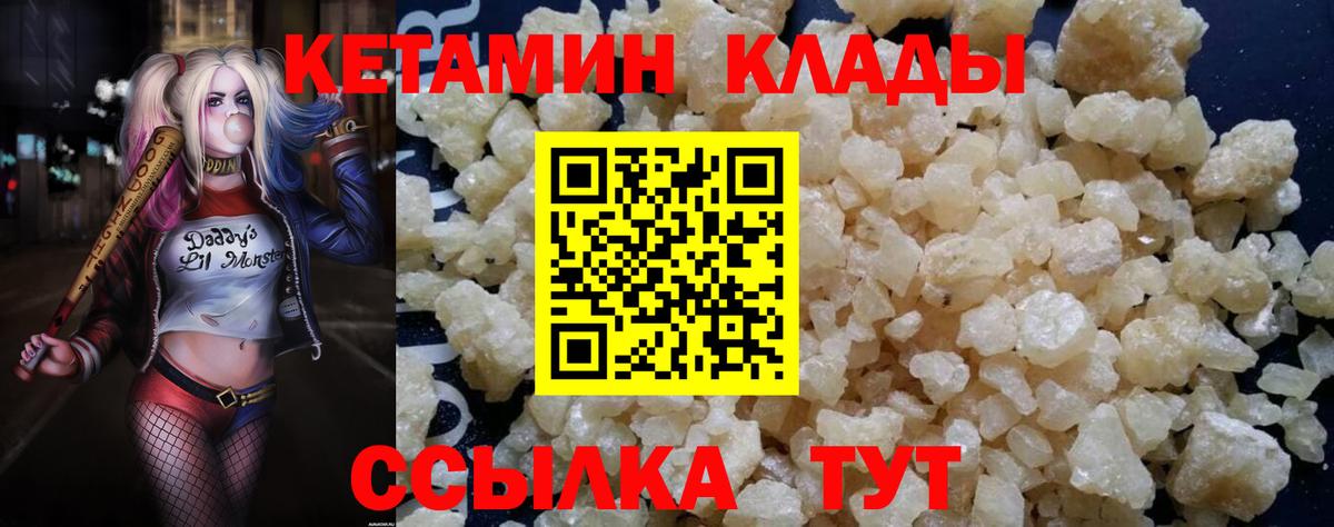 КЕТАМИН ketamine    рабочий сайт  Вход с VPN  Североморск  КЕТАМИН VHQ 