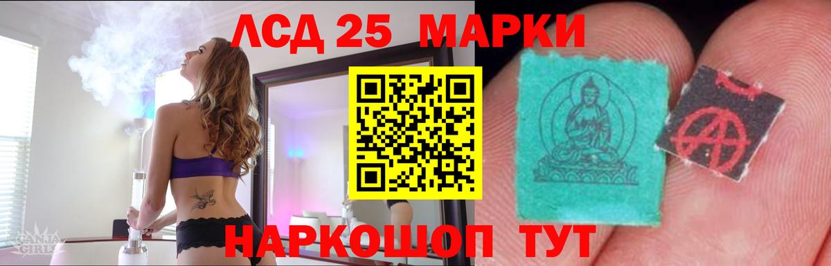 LSD-25 экстази кислота  ЛСД экстази кислота  Вход с VPN  Североморск 