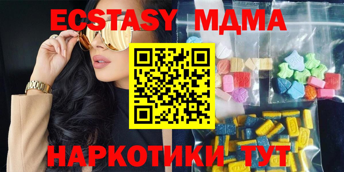 Североморск  MDMA Molly  Вход с VPN  МДМА VHQ 