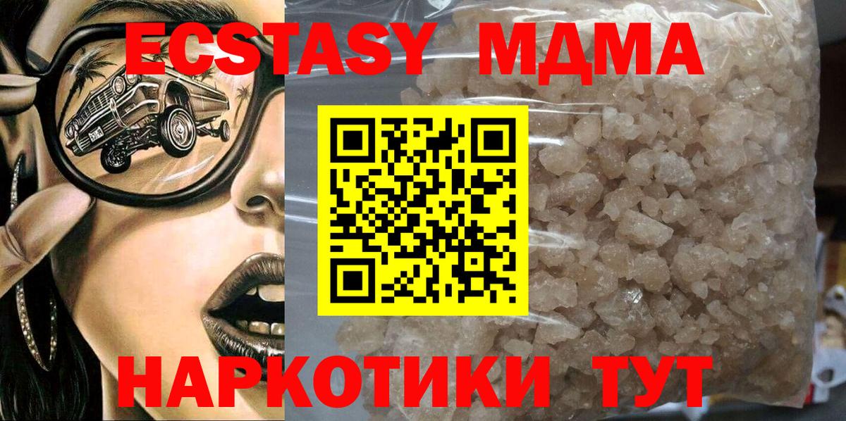 МДМА Molly Североморск