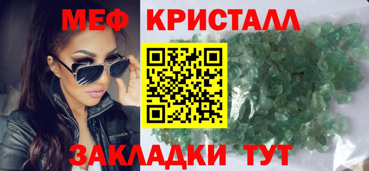 Меф  Меф mephedrone  МЯУ-МЯУ  Вход с VPN  Меф VHQ  Североморск 