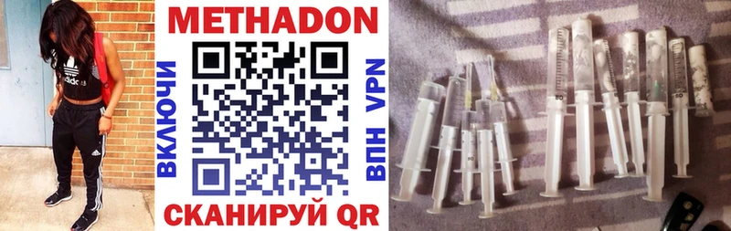 Метадон VHQ  Североморск 