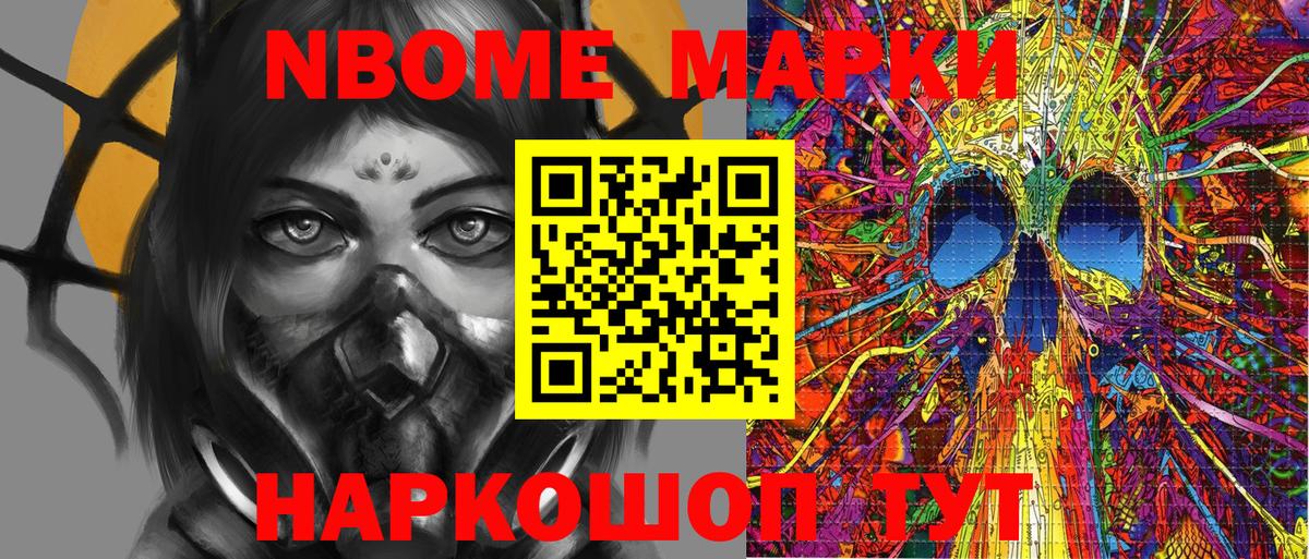 Наркотические марки 1,5мг Североморск