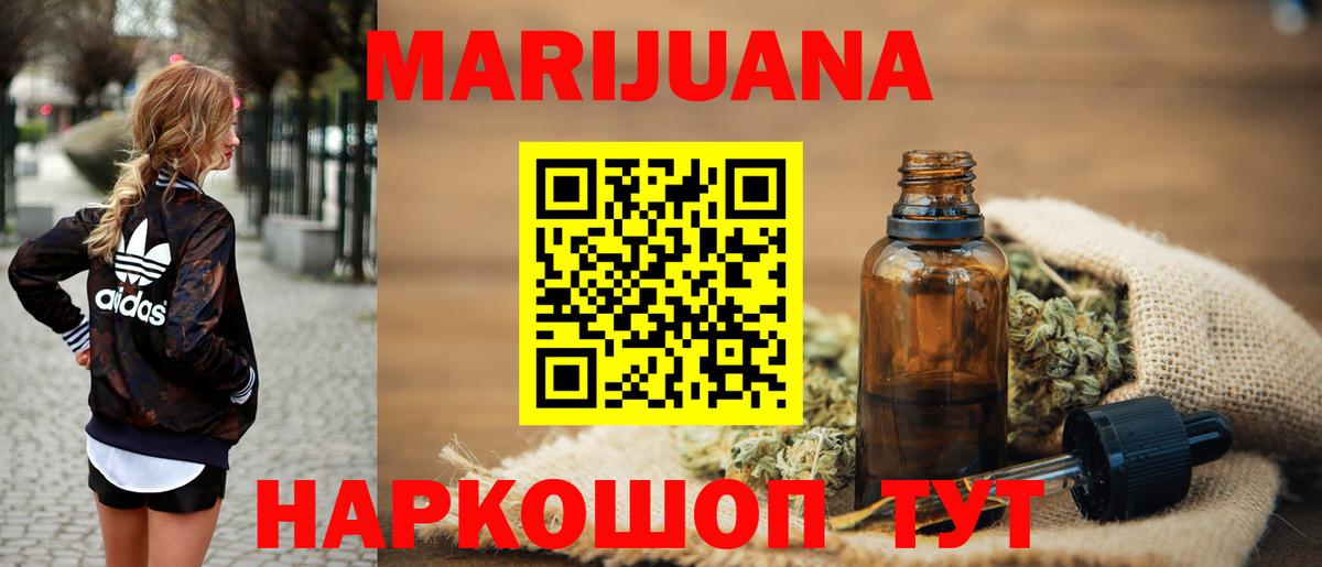 Конопля семена Североморск
